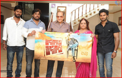 hero sudheer babu,new movie mosagallaku mosagadu,super star krishna,vijaya nirmala  'మోసగాళ్లకు మోసగాడు' ఫస్ట్‌లుక్ ఆవిష్కరణ
